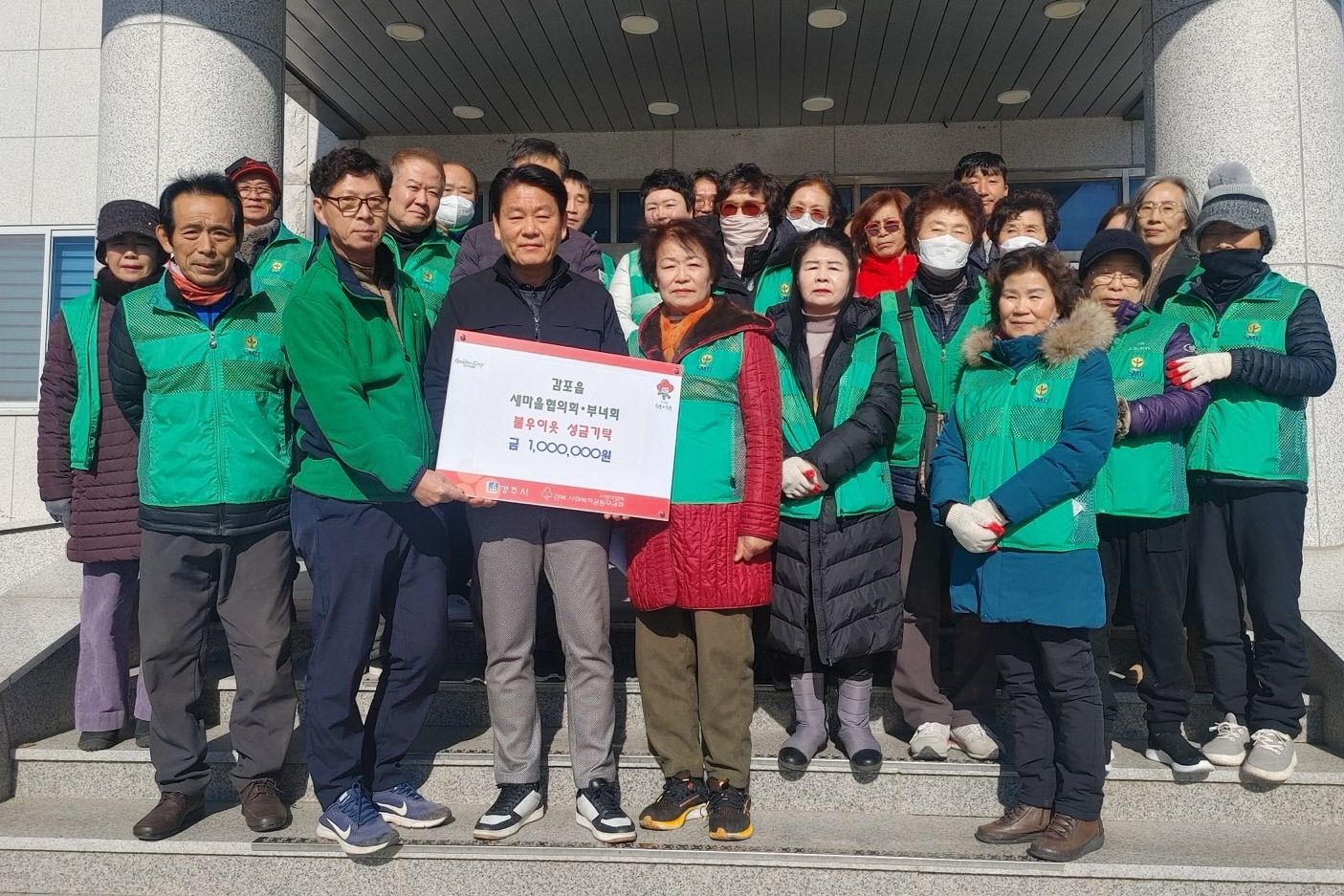 지난 25일 감포읍 새마을협의회와 부녀회에서 지역 내 어려운 이웃을 위해 성금 100만원을 기탁했다.