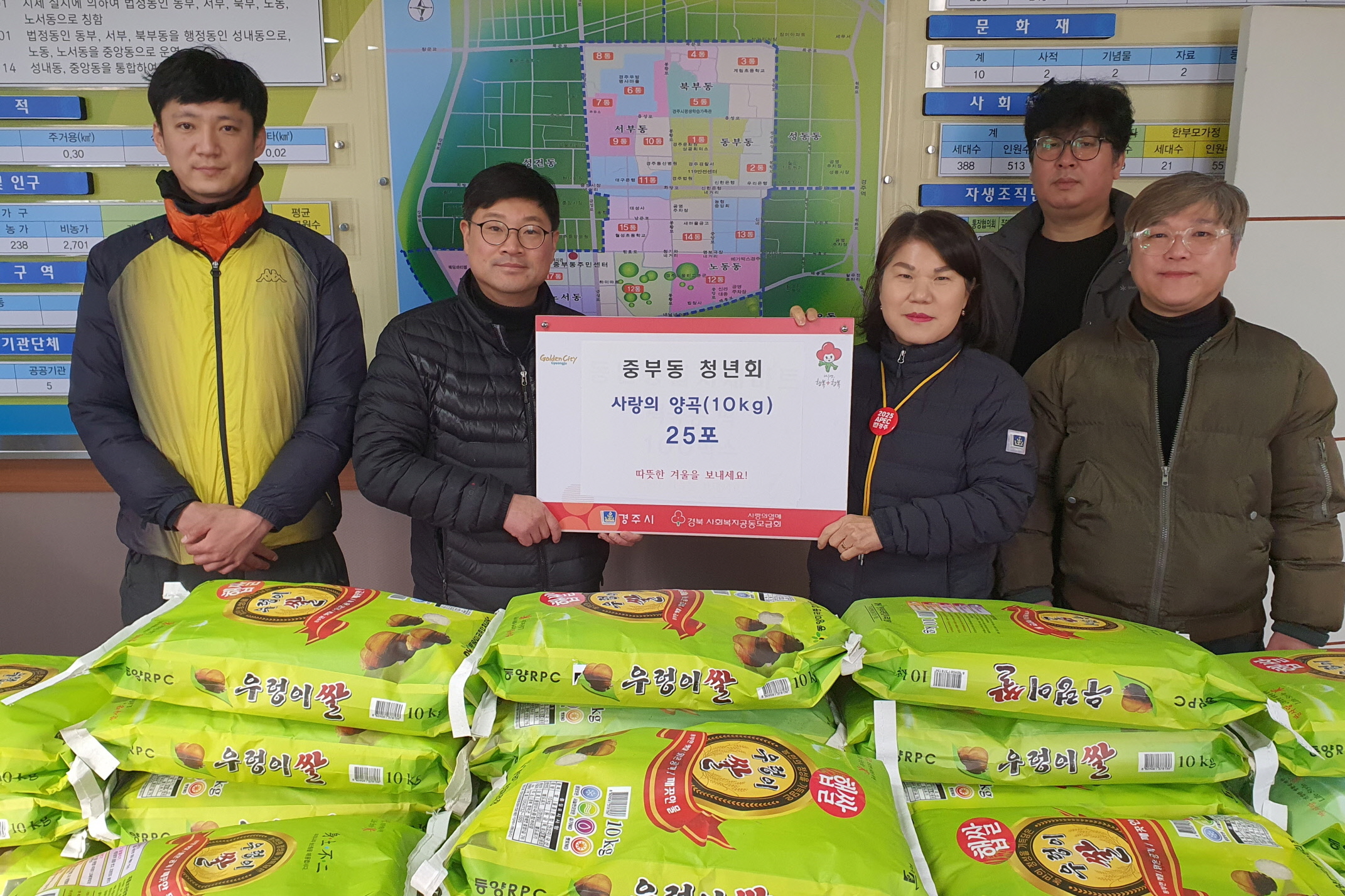 지난 26일 중부동 청년회에서 지역 내 어려운 이웃들을 위해 양곡(10kg) 25포를 기탁했다.