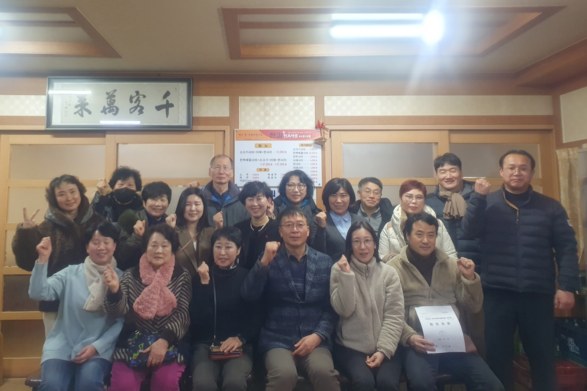 지난 25일 선도동 지역사회보장협의체에서 올해 첫 정기회의를 개최했다.