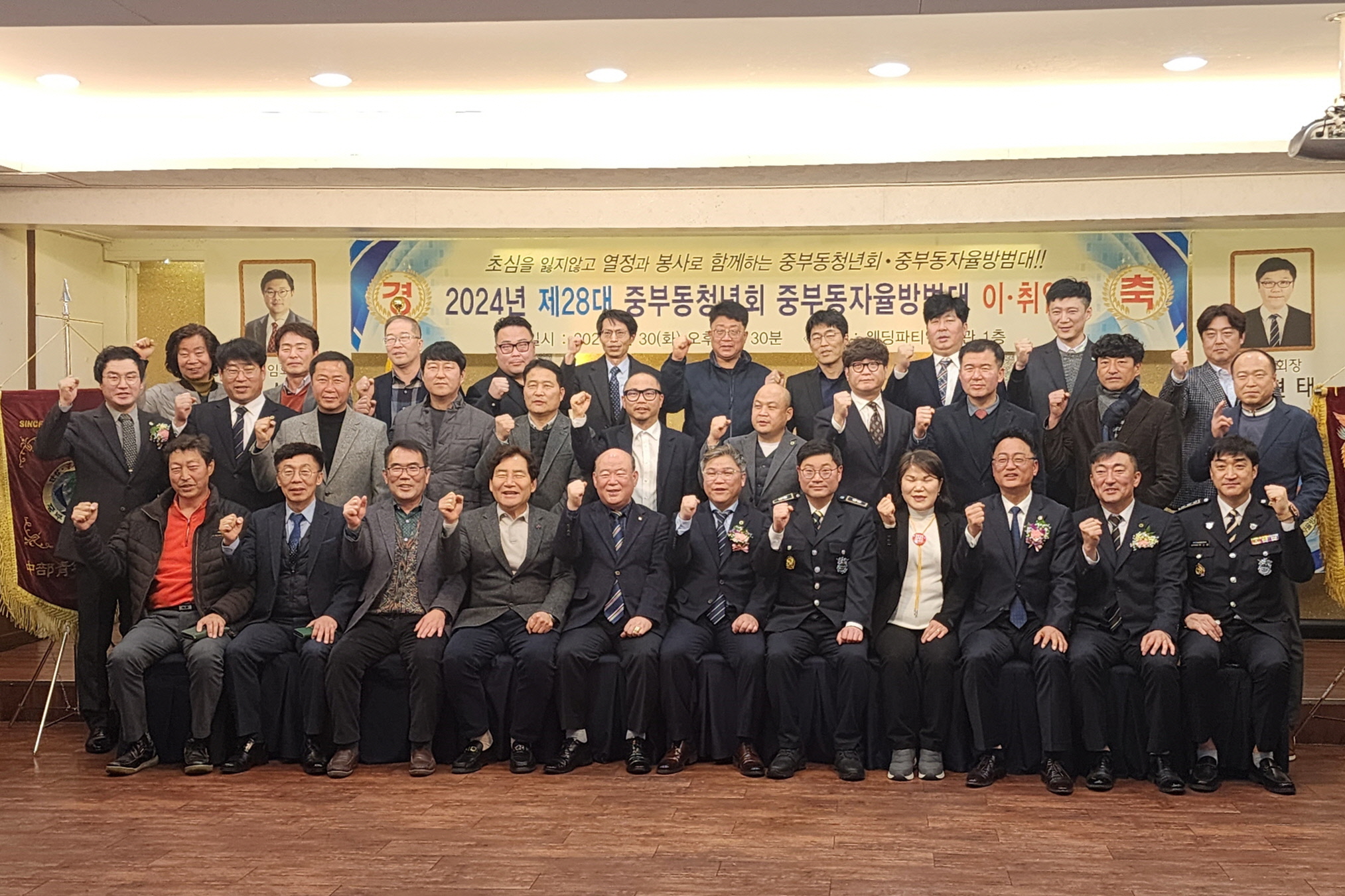 지난 30일 제28대 중부동 청년회·자율방범대 회장단 및 감사 이·취임식이 개최됐다.