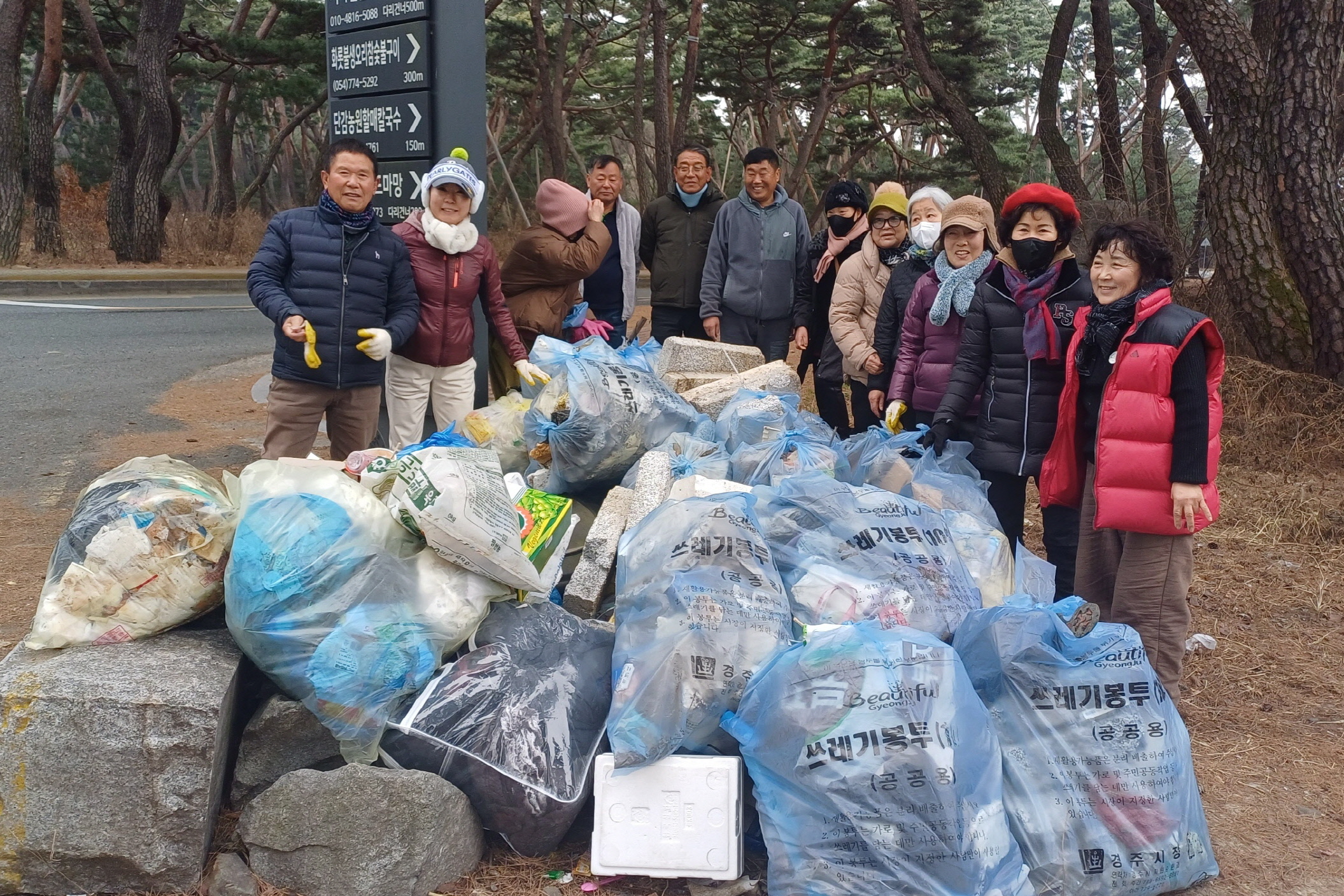 지난 1일 황남동 체육회에서 설 명절을 앞두고 지역 내 잠수교 및 삼릉 일대에 환경정비를 실시했다.