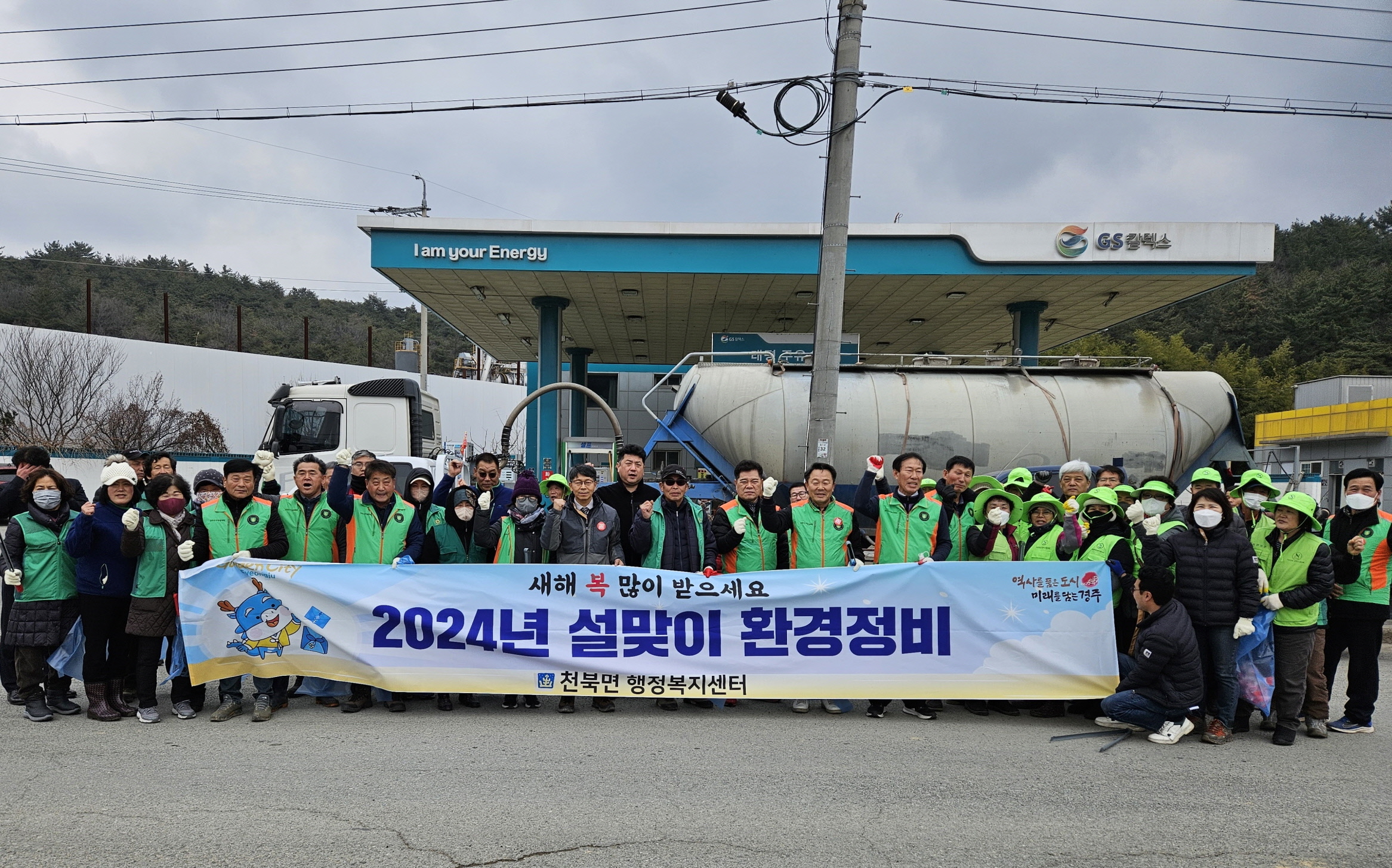 지난 1일 천북면 행정복지센터에서 관내 자생단체 회원 등 60여 명이 참여해 7번 국도변 환경정비를 실시했다.