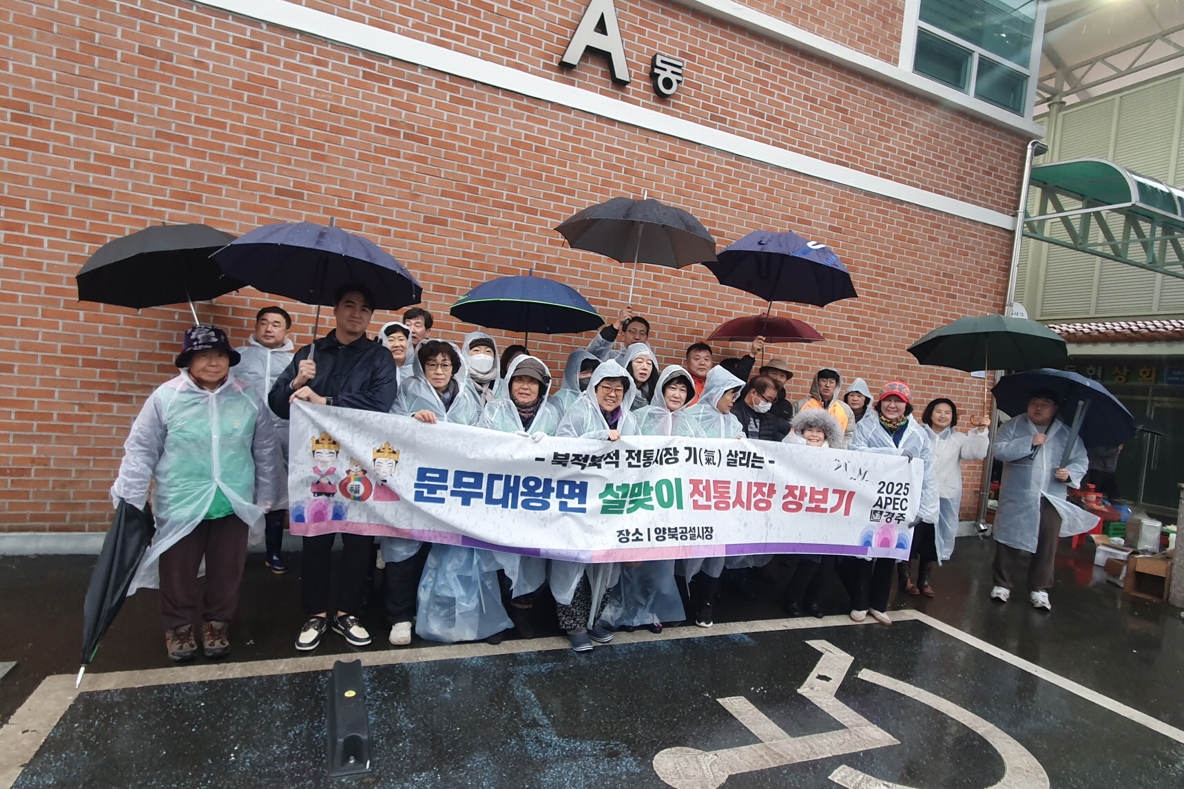 지난 5일 문무대왕면에서 면 직원들과 자생단체 회원 등 40여 명이 참여해 설맞이 전통시장 장보기 행사를 실시했다