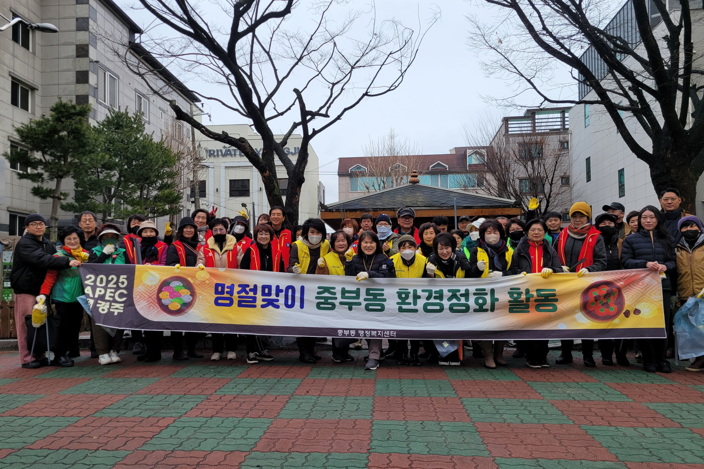 지난 6일 중부동 행정복지센터 직원들과 자생단체 회원들이 참여해 설맞이 환경정비를 실시했다.