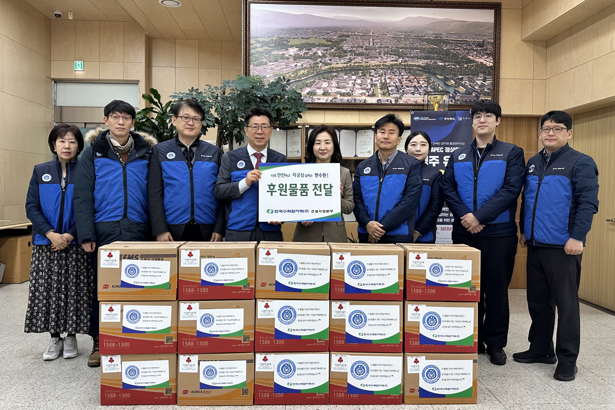 지난 6일 한국수력원자력 건설사업본부에서 동천동 행정복지센터를 방문해 지역 내 취약계층을 위한 식료품 키트를 전달했다.