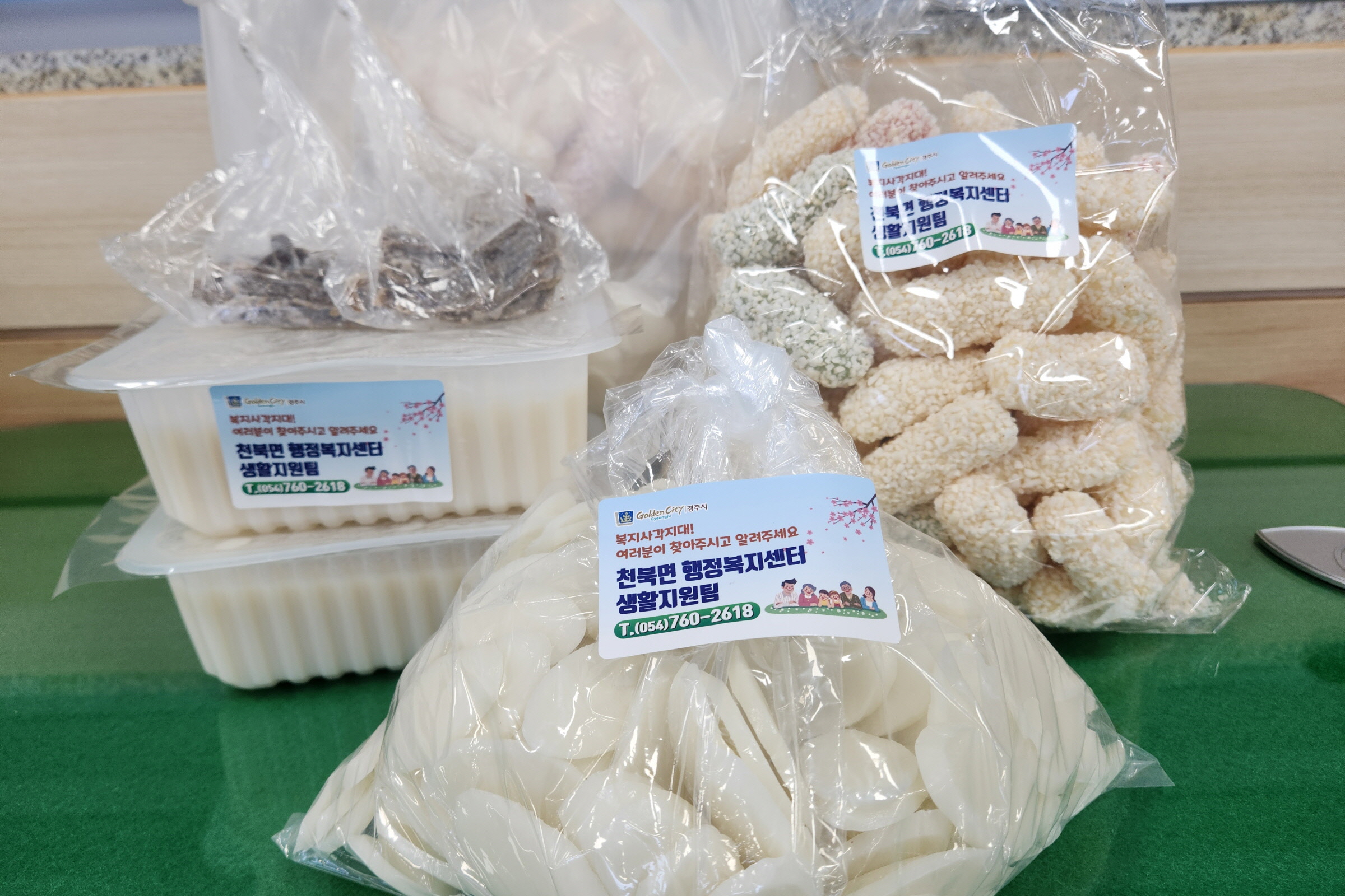 지난 7일 천북면 지역사회보장협의체에서 지역 내 어려운 이웃 23가구에 식료품으로 구성된 선물꾸러미를 전달했다.
