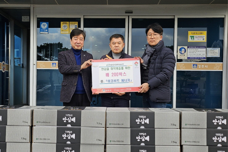 지난 7일 에코비트 에너지 경주와 에코비트 에너지 정세에서 지역 내 사회복지시설에 전달될 배 200박스를 기탁했다.