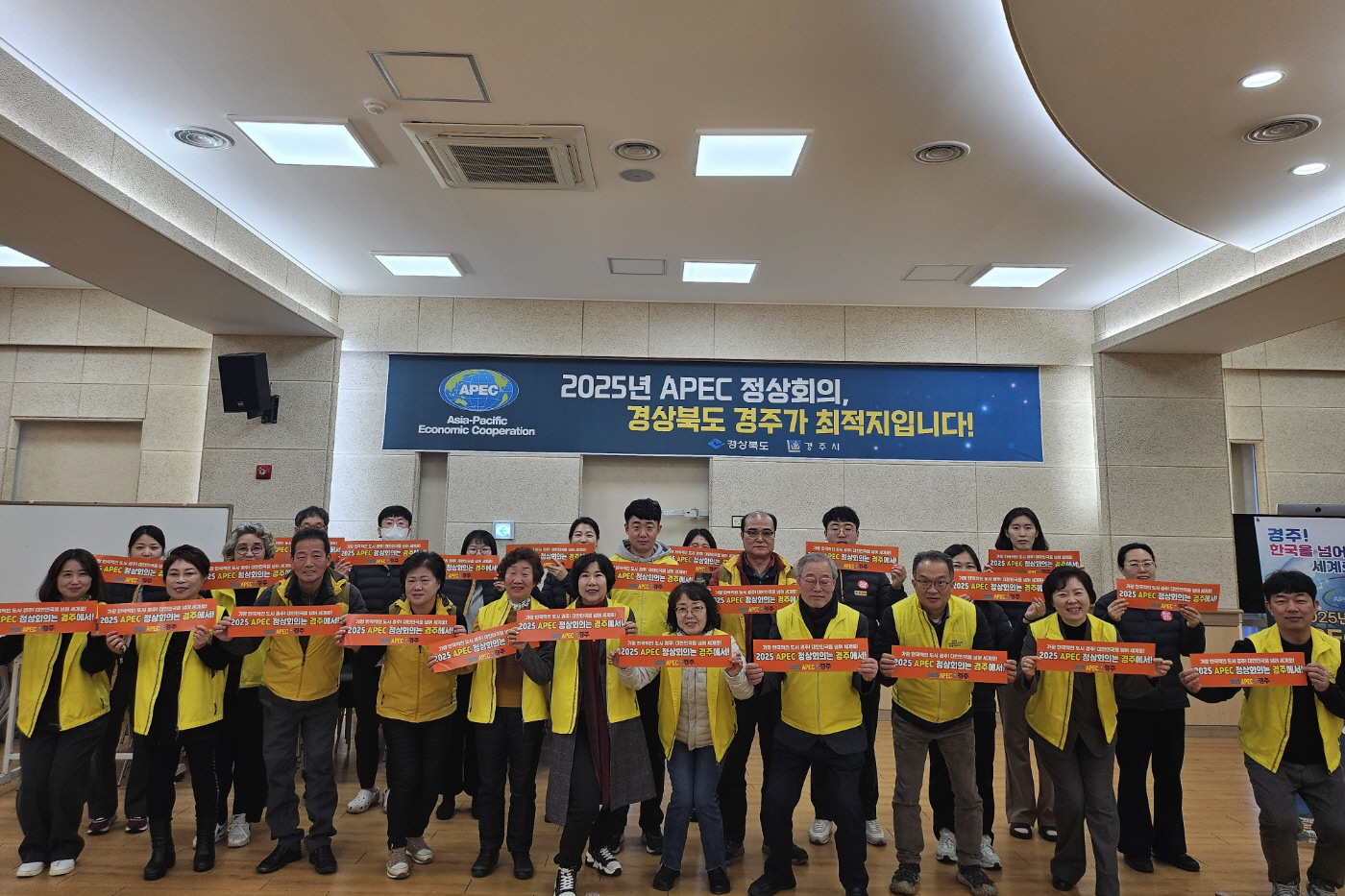 지난 22일 안강읍 지역사회보장협의체에서 1분기 정기회를 개최하고 APEC 정상회의 경주유치 홍보를 진행했다.