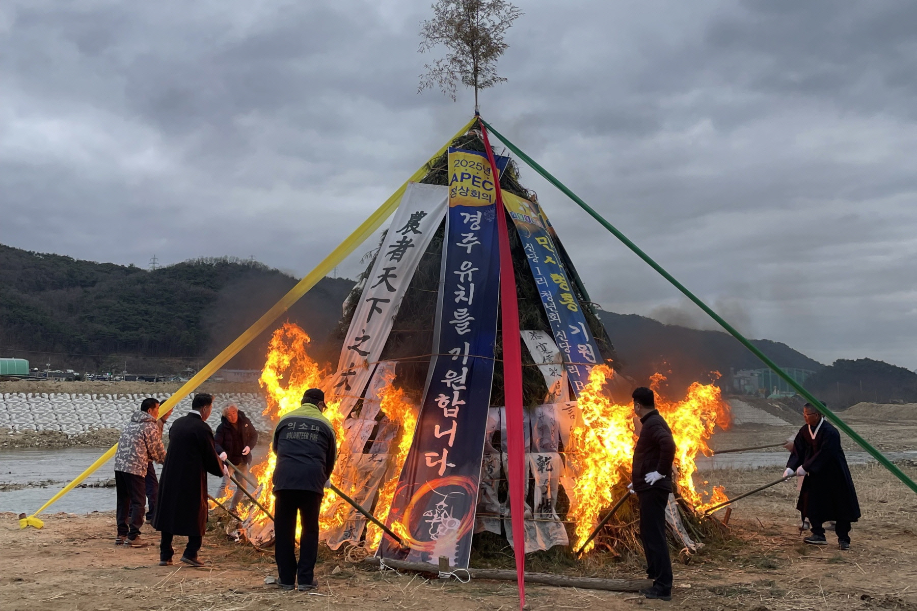 지난 24일 신당1리 청년회에서 주민의 화합과 안녕 및 APEC 정상회의 경주 유치를 기원하는 달집태우기 행사를 개최했다