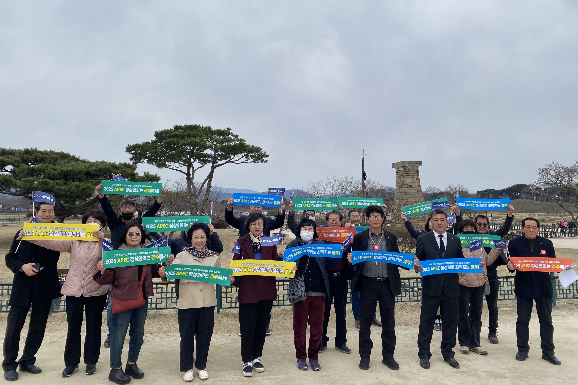 지난 11일 월성동 주민자치위원회에서 APEC 정상회의 경주 유치를 위한 거리행진 캠페인을 진행했다.