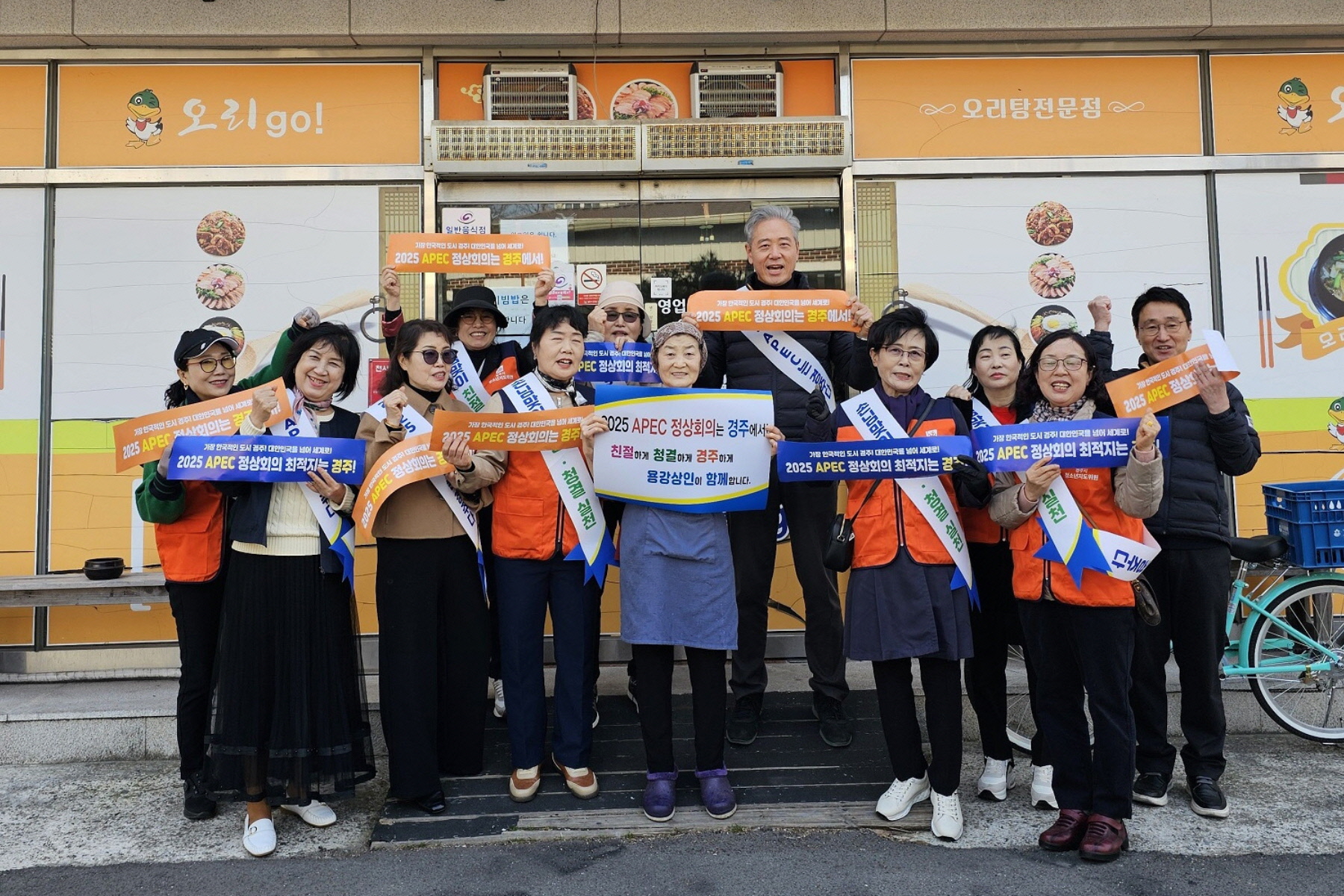 지난 18일부터 19일까지 이틀간 용강동 자생단체와 지역 상인들이 함께하는 APEC 정상회의 경주 유치 홍보 캠페인을 진행했다.