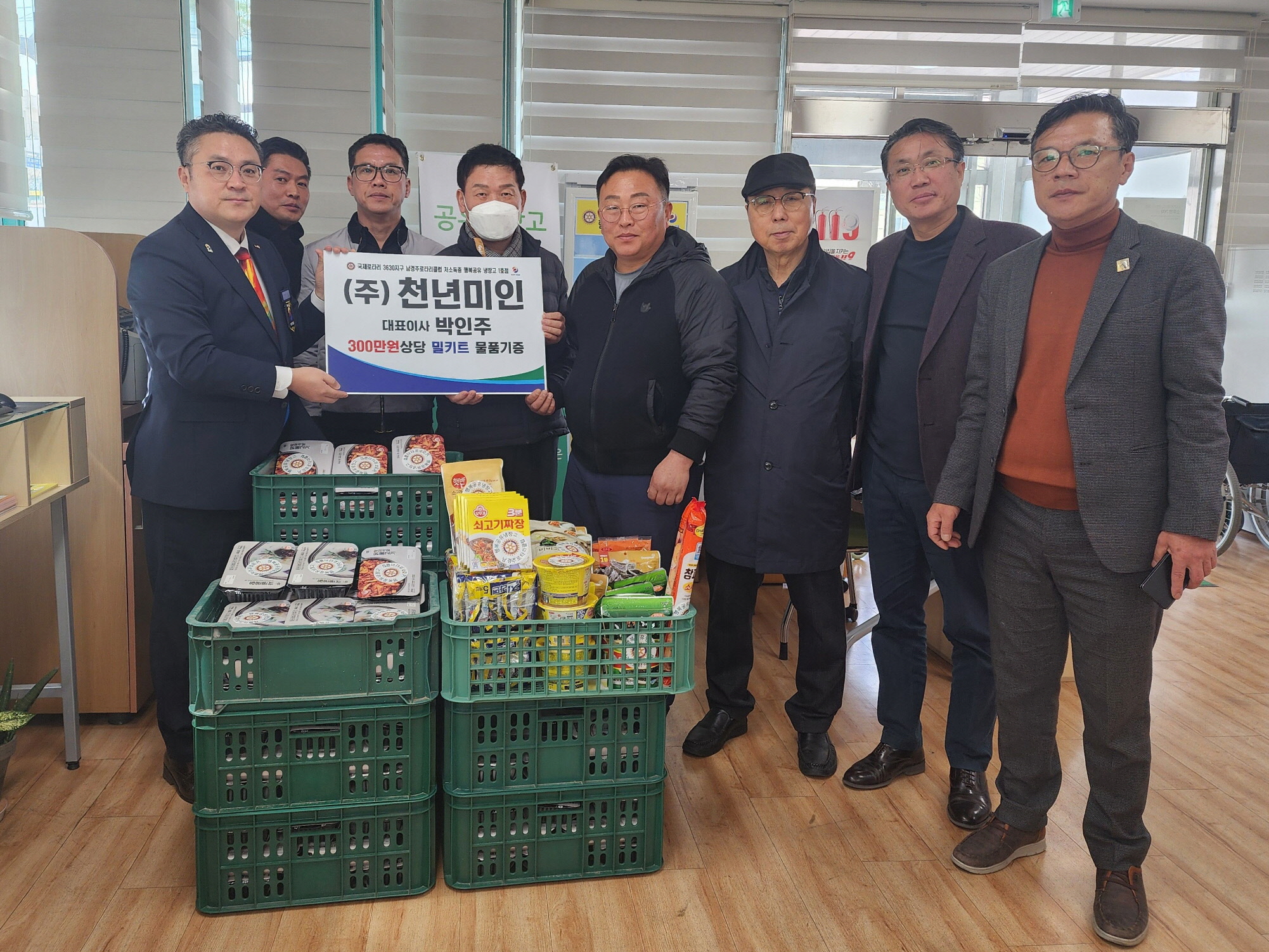 지난 20일 ㈜천년미인에서 지역 내 저소득 취약계층을 위해 성건동 행복공유냉장고에 300만원 상당의 식료품을 기탁했다.
