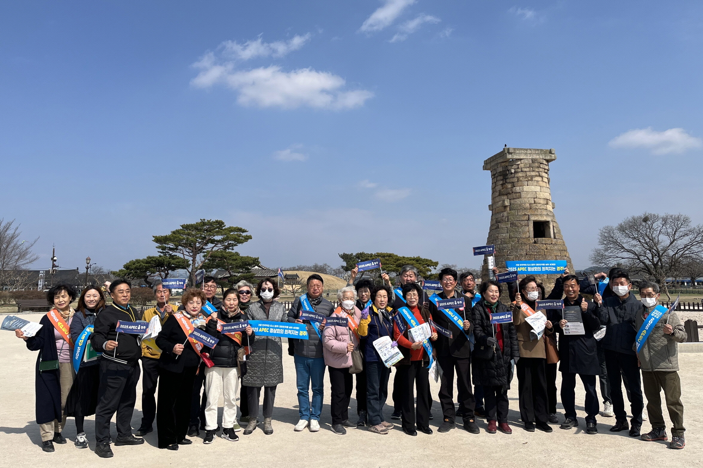 지난 22일 월성동 통장협의회에서 2025 APEC 정상회의 경주 유치를 위한 홍보 캠페인을 진행했다.