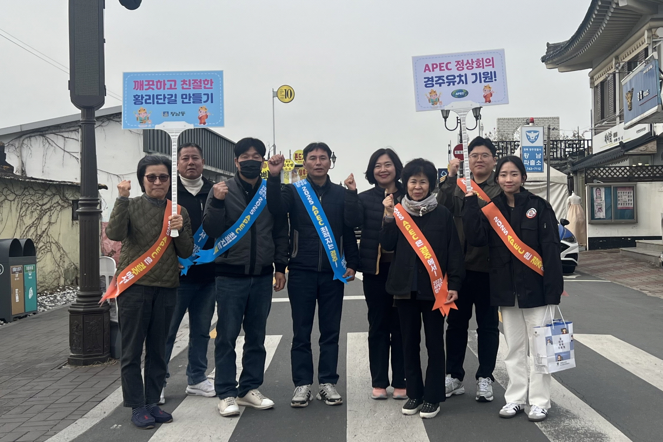 지난 27일 황남동 청소년지도위원회에서 청소년 유해환경 개선 캠페인과 APEC 정상회의 유치 기원 가두캠페인을 실시했다.