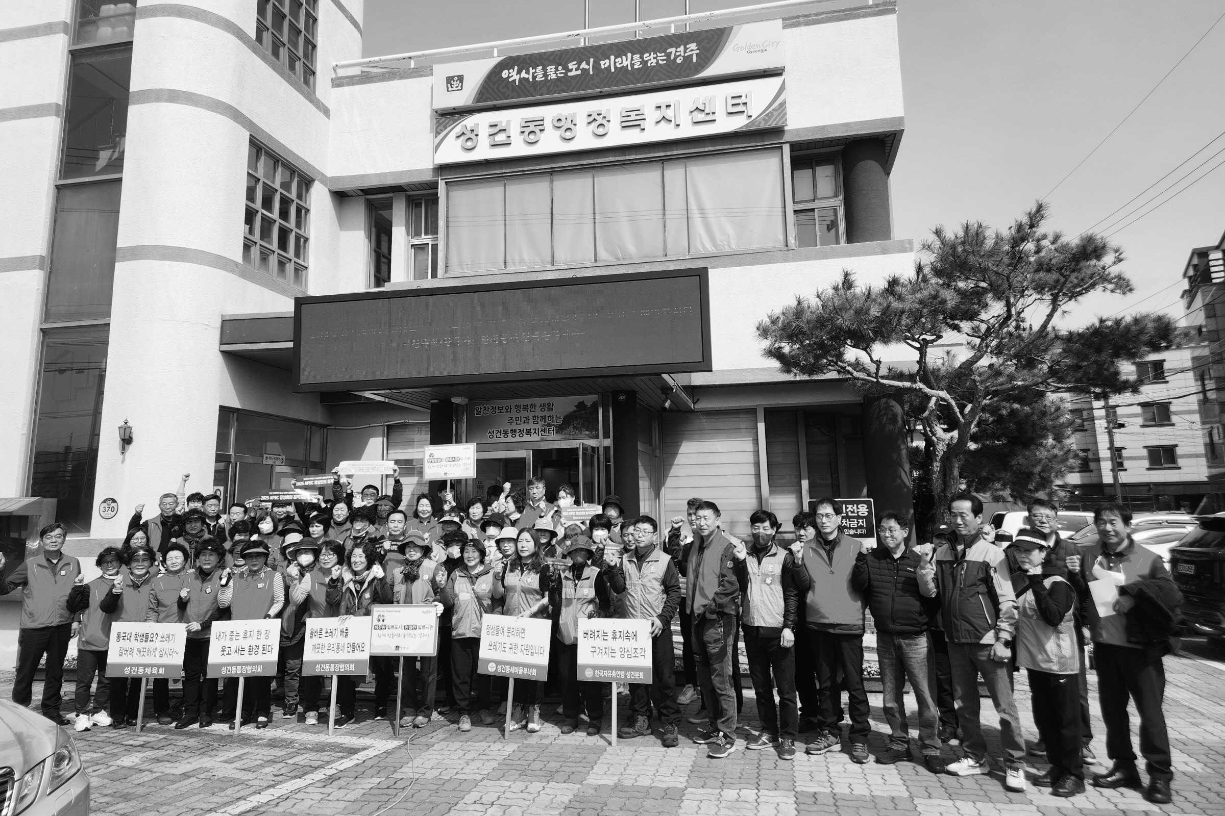 지난달 27일 성건동 행정복지센터 직원들과 자생단체 회원 70여 명이 봄맞이 환경정비 활동을 실시했다.