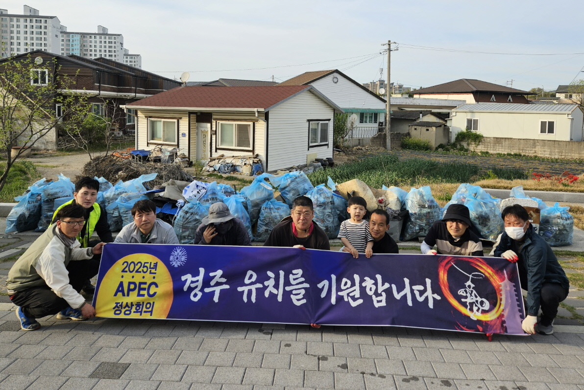 지난 14일 천북면 청년회에서 APEC 정상회의 경주 유치를 기원하며 천북면 모아동산길 일원에서 환경정화 활동을 실시했다.