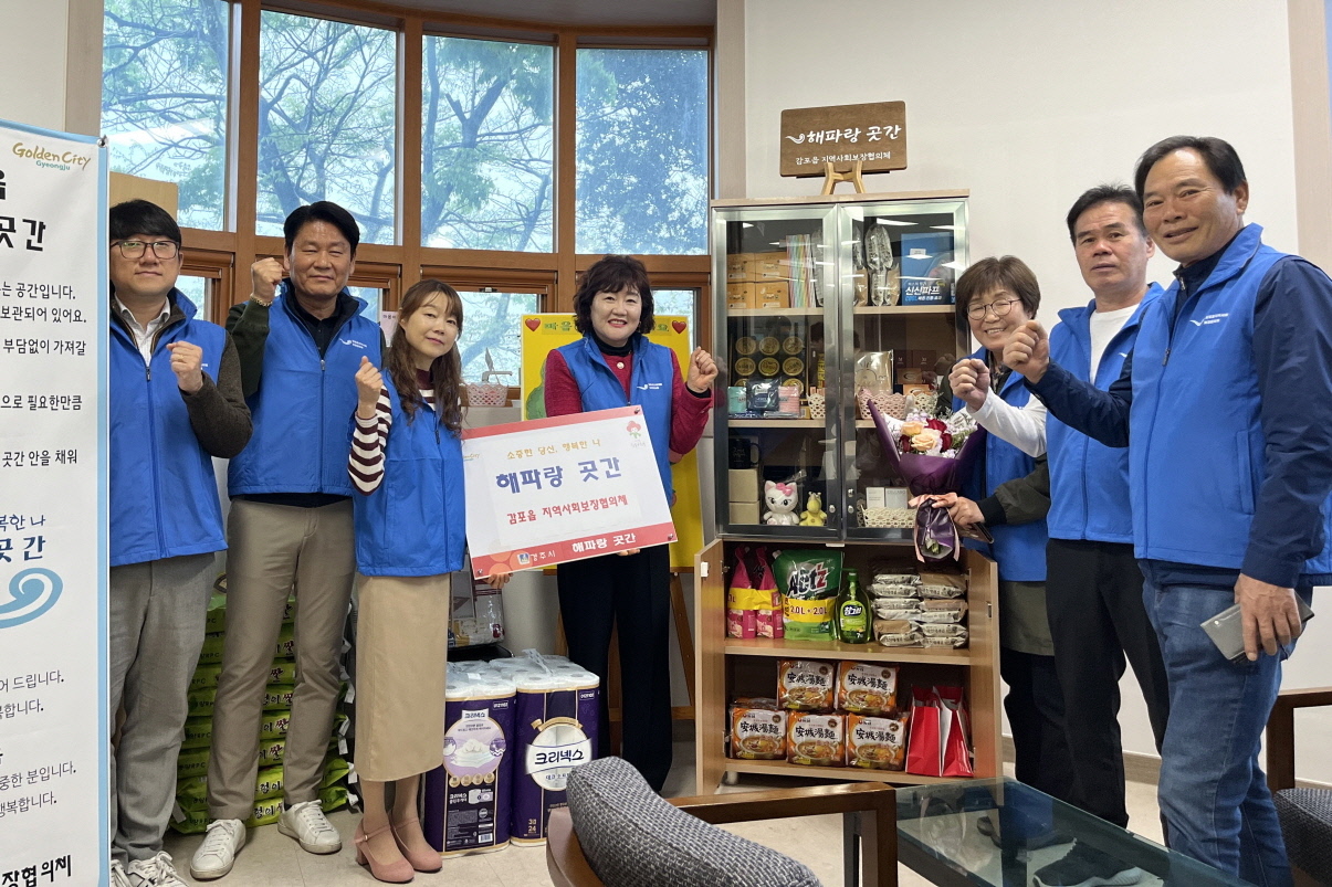 지난 15일 감포읍 지역사회보장협의체는 감포읍 행정복지센터에서 나눔 공간 ‘해파랑 곳간’ 개소식을 가졌다.