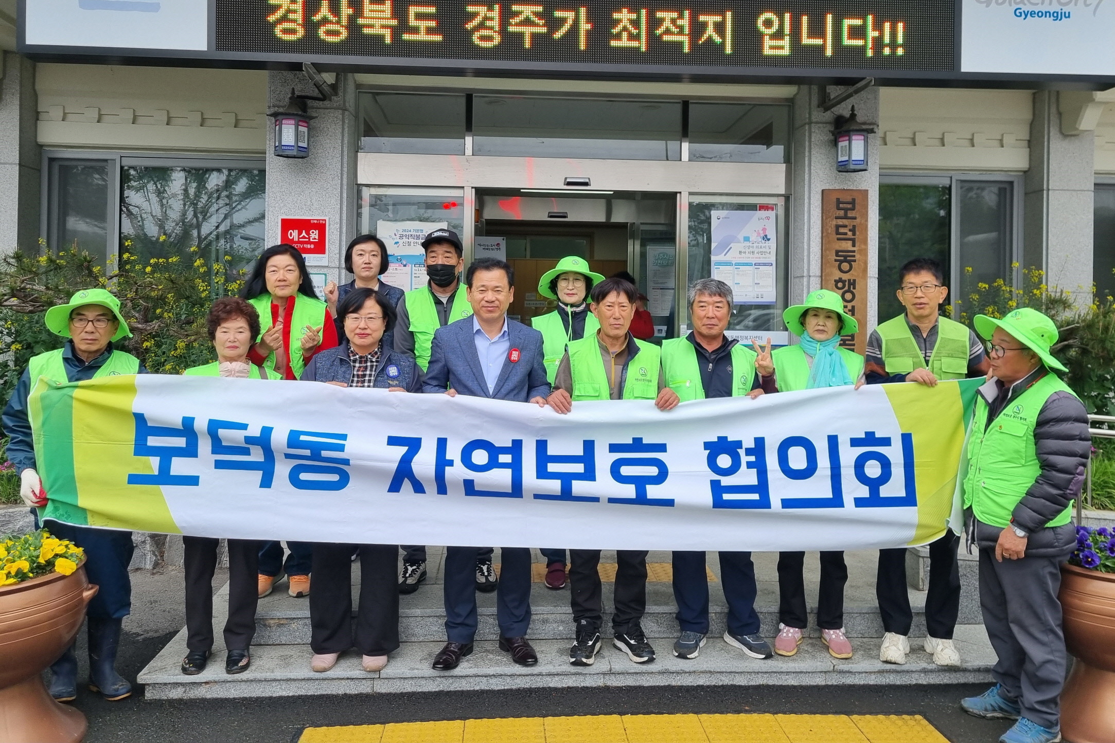 지난 22일 보덕동 자연보호협의회에서 손곡동 일원 도로변 환경정화 활동을 실시했다.