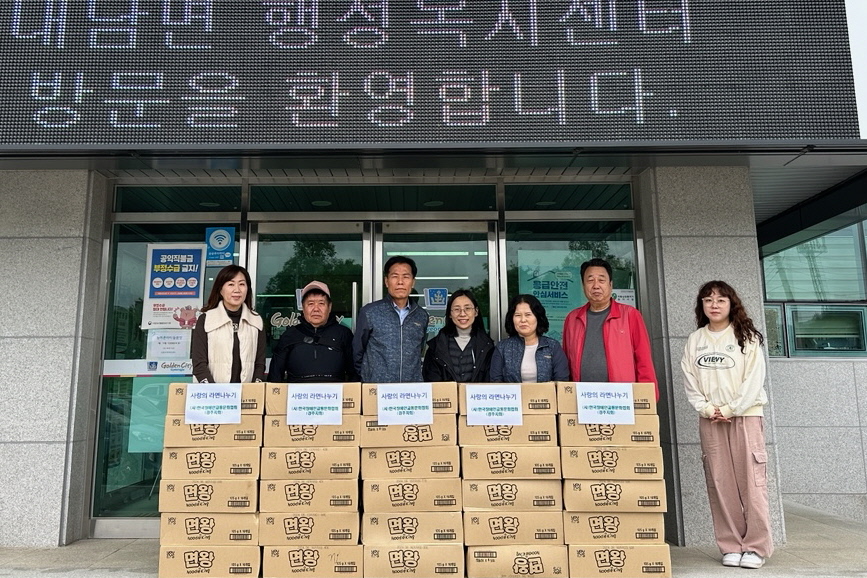 지난 22일 (사)한국장애인교통문화협회 경주지회에서 내남면 지역 내 어려운 이웃을 위해 컵라면 30박스를 기탁했다.