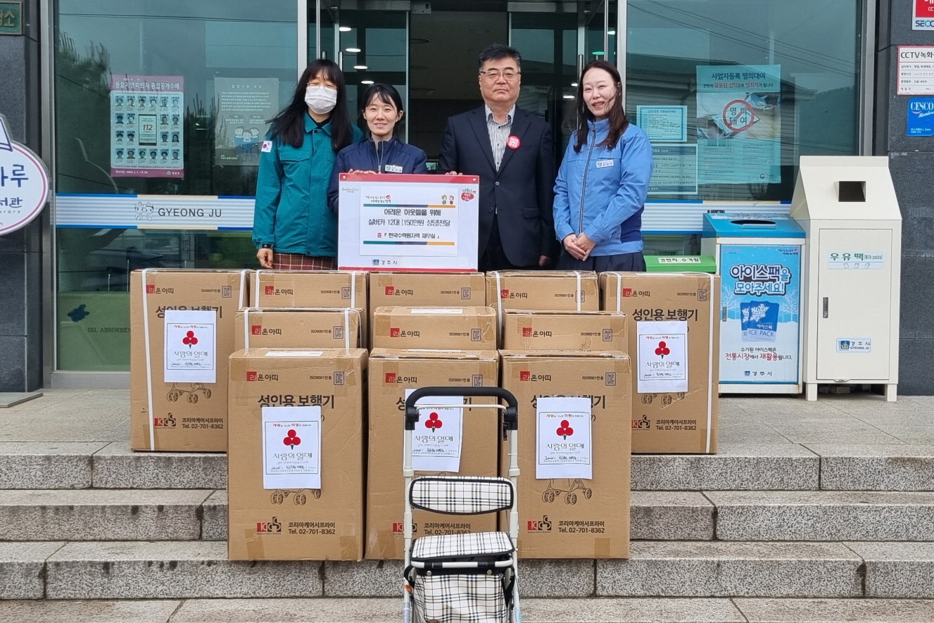 지난달 29일 한국수력원자력㈜ 재무실에서 강동면 지역 내 거동이 불편한 어르신들을 위해 실버카 12대를 후원했다.