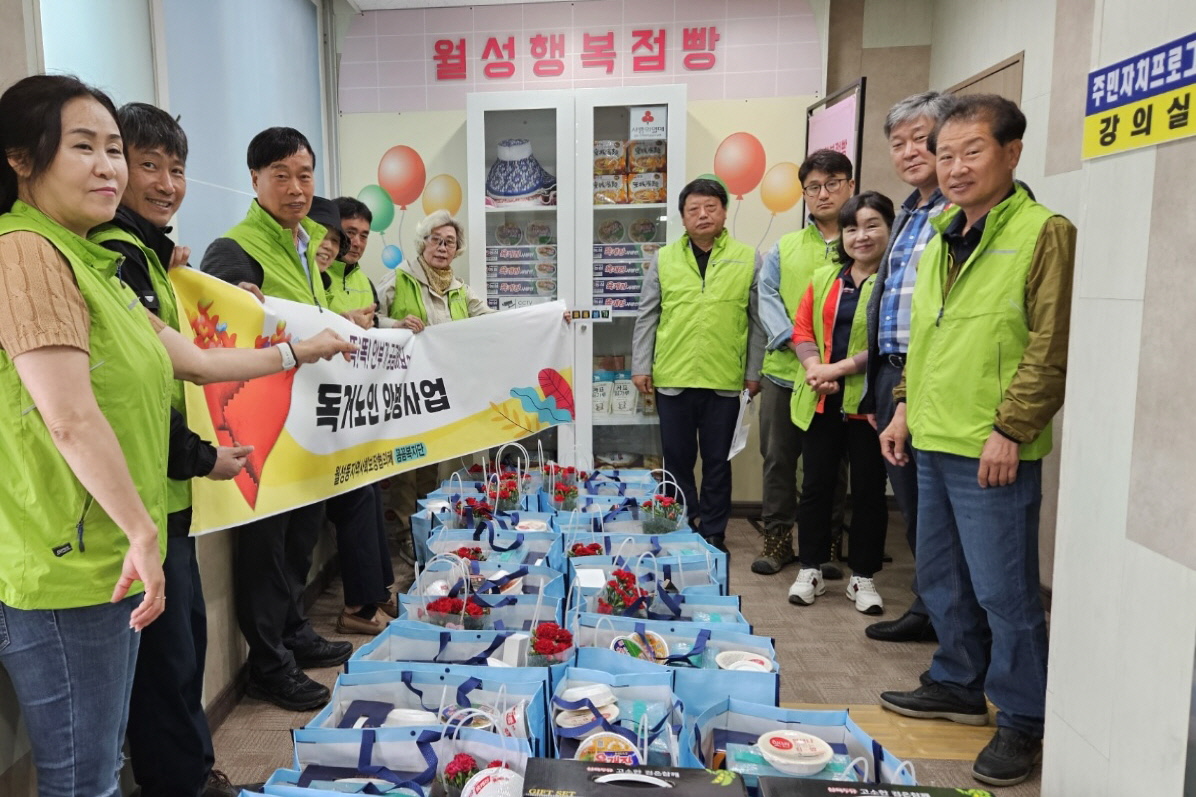 지난 7일 월성동 지역사회보장협의체에서 어버이날을 맞아 지역 내 독거노인 22가구에 안방사업을 추진했다.