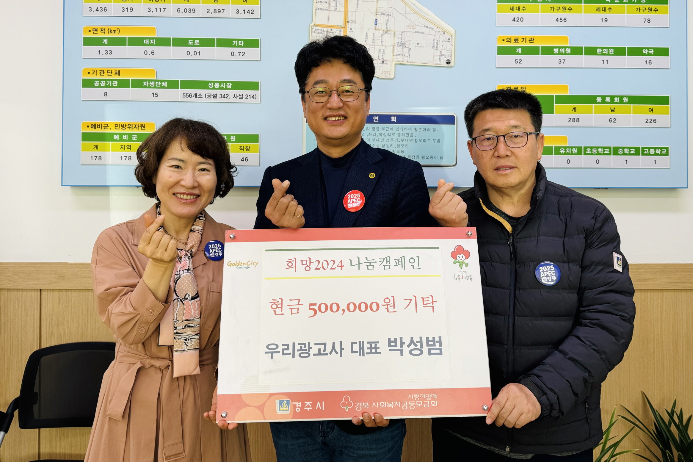 지난 10일 박성범 우리광고사 대표가 황오동 취약계층을 위해 현금 50만원을 기탁했다.