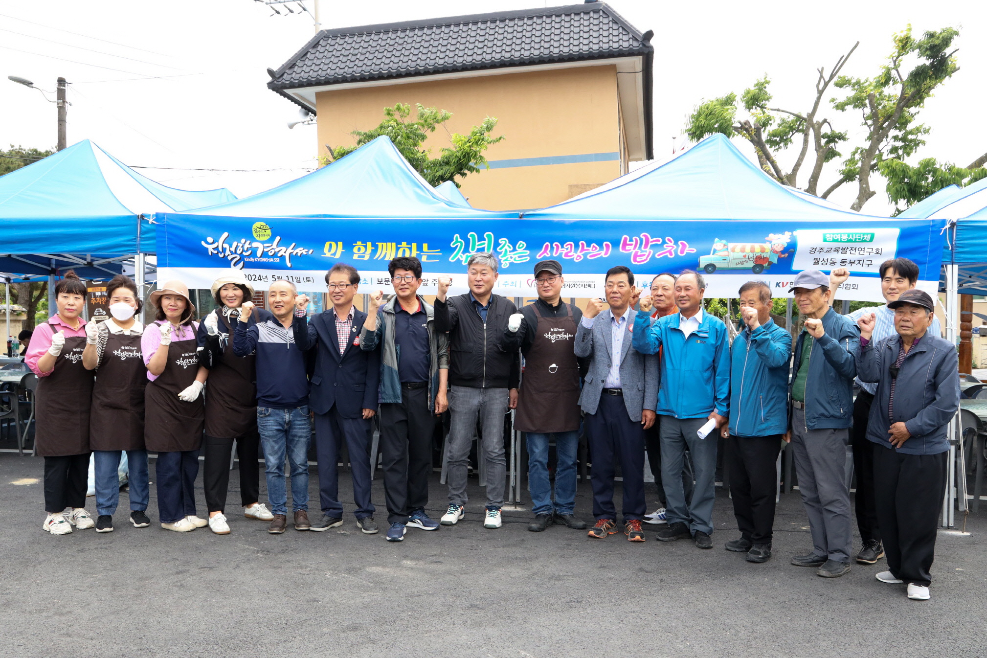 지난 11일 (사)경주시종합자원봉사센터에서 월성동 보문경로당에 사랑의 밥차를 운영해 마을 어르신들께 식사를 제공했다.