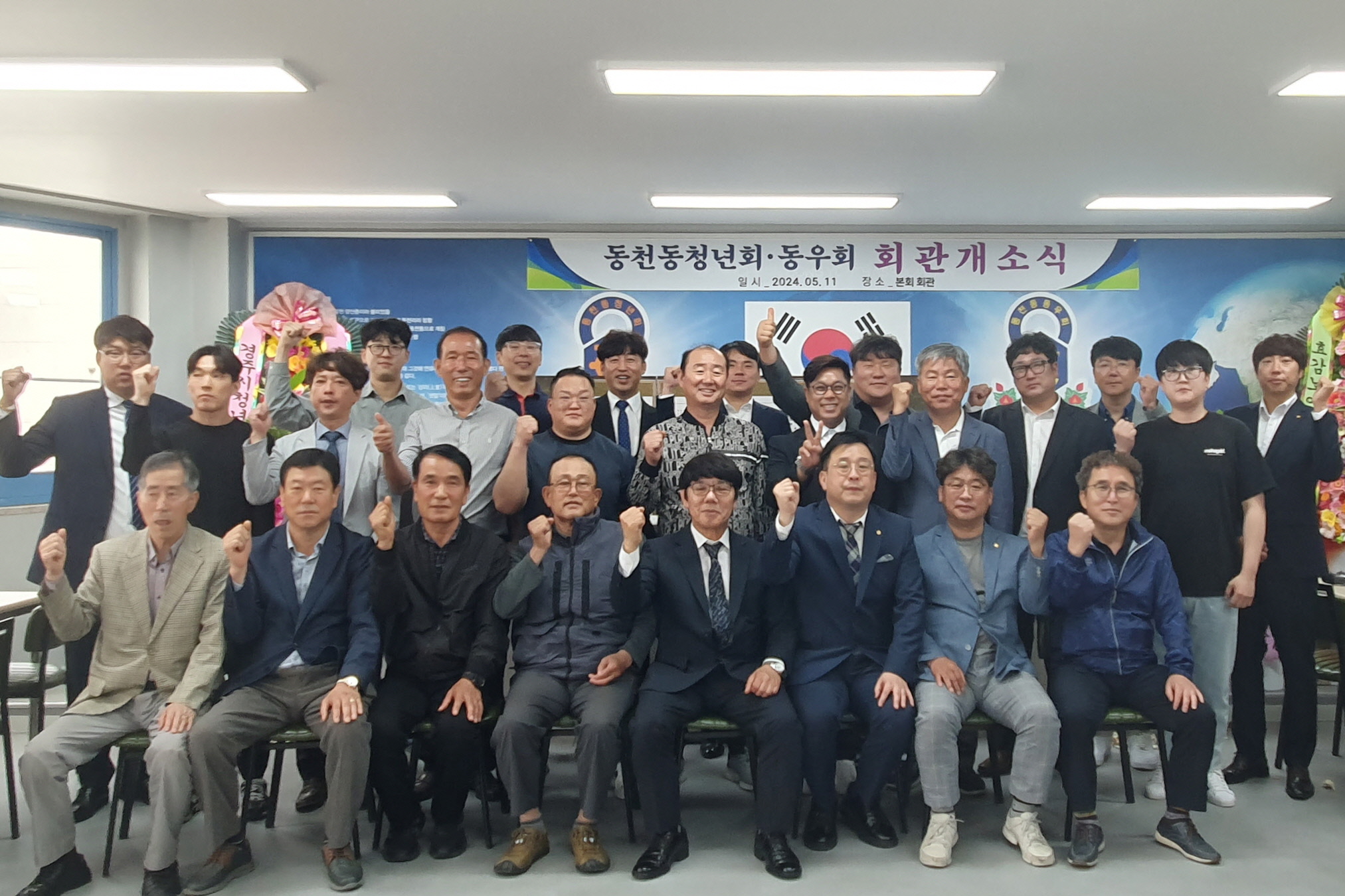 지난 11일 동천동 청년회와 청년동우회에서 동천동 청년회 회관 개소식을 진행했다.