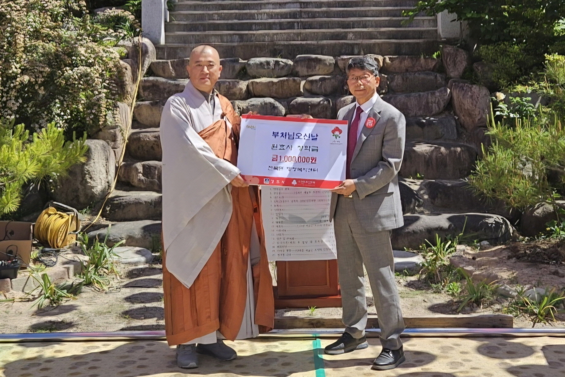 지난 15일 천북면 소재 대한불교조계종 원효사에서 부처님오신날을 맞아 지역 내 어려운 학생들을 위한 장학금을 기탁했다.
