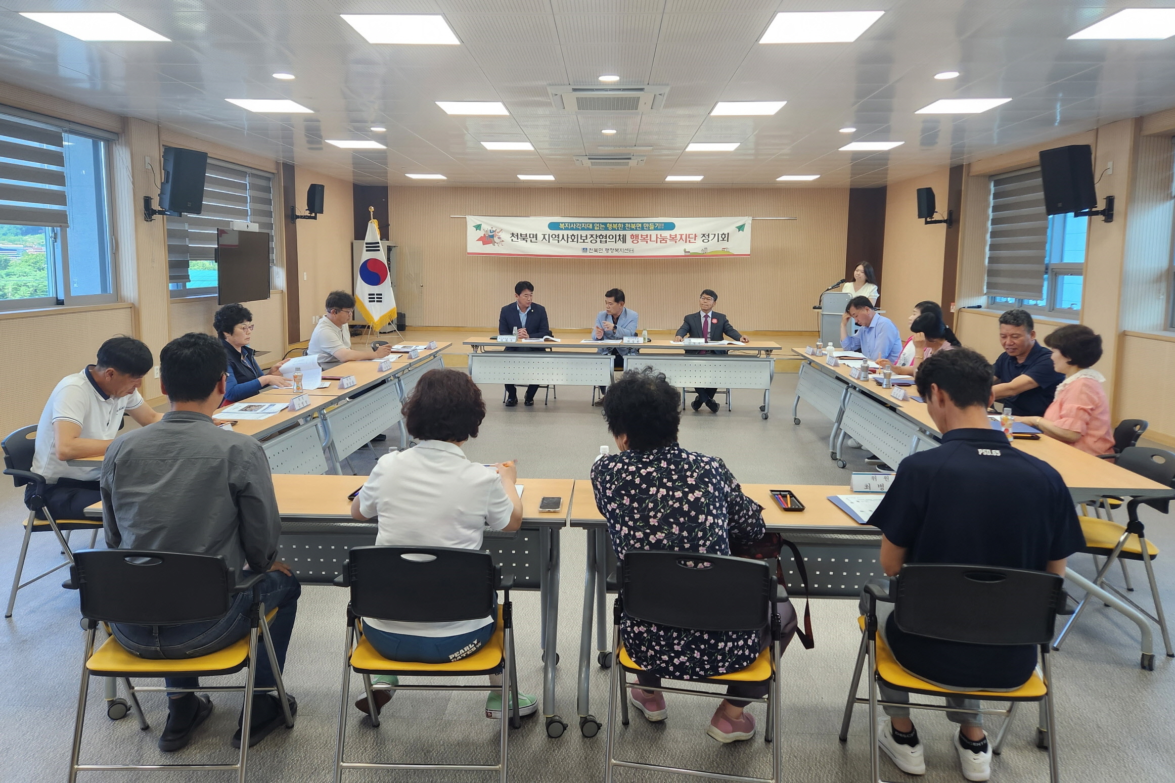 지난 10일 천북면 지역사회보장협의체에서 2024년 3차 정기회를 개최했다.