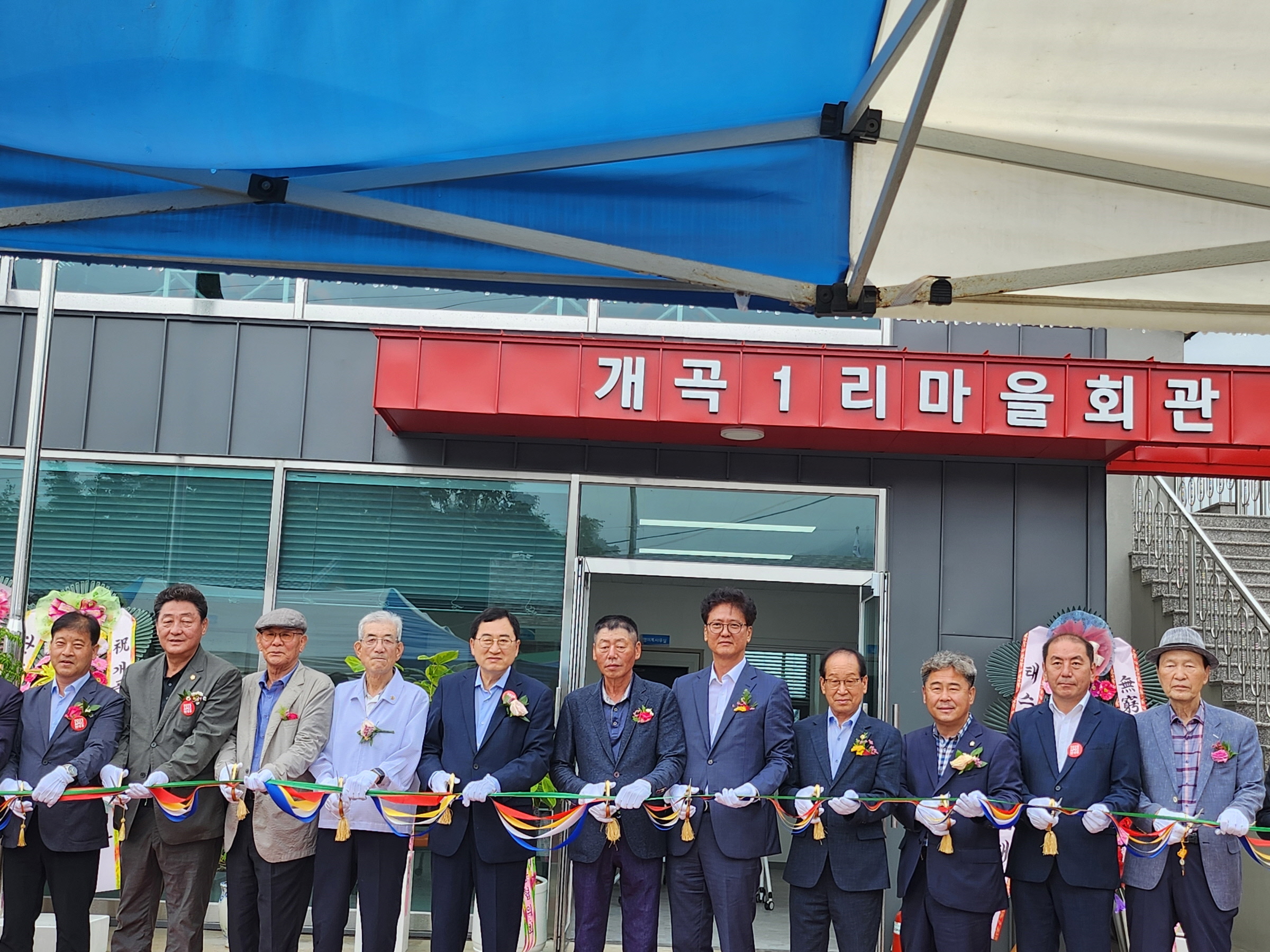 지난 22일 외동읍 개곡1리 마을회에서 개곡1리 마을회관 준공식을 개최했다.