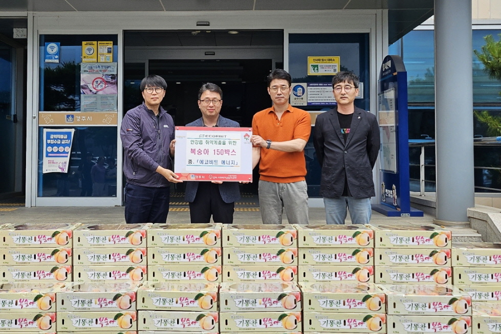 지난 21일 에코비트에너지 경주와 에코비트에너지 정세에서 북경주 행정복지센터를 방문해 복숭아 150박스를 기탁했다.