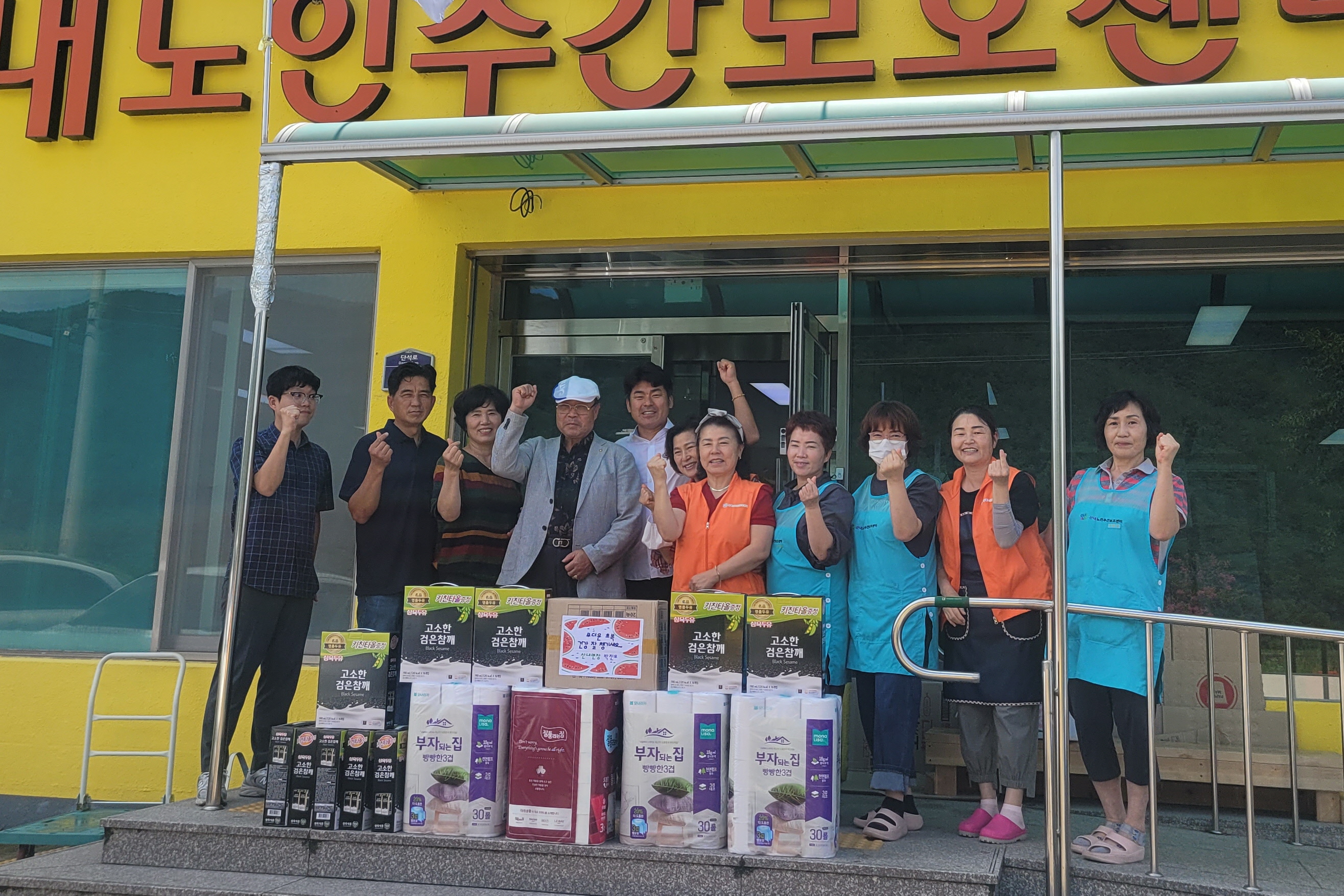 산내면 이장협의회가 노인주간보호센터에 위문품을 전달했다.