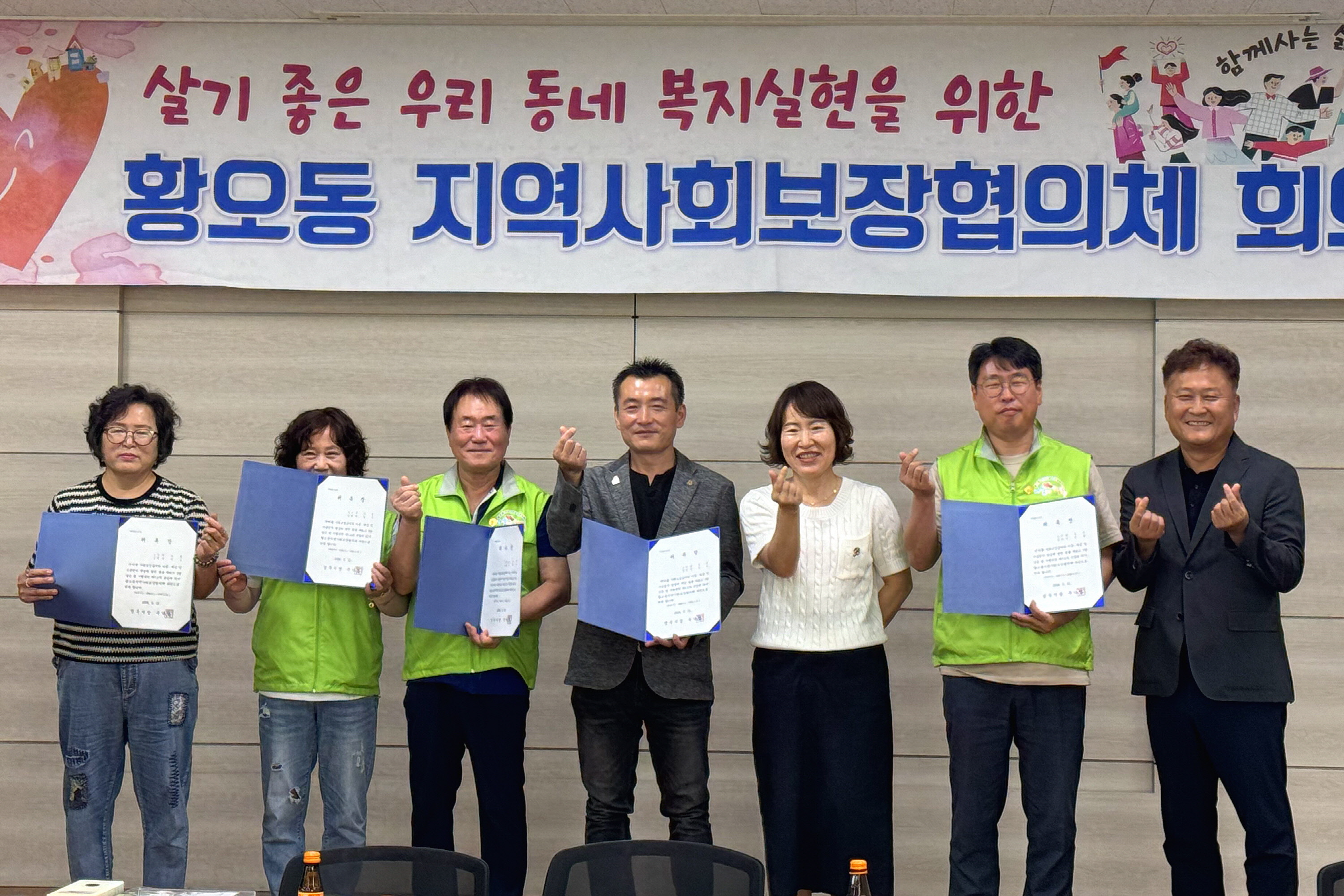 황오동지역사회보장협의체가 4차 정기회의 및 특화사업을 추진했다.