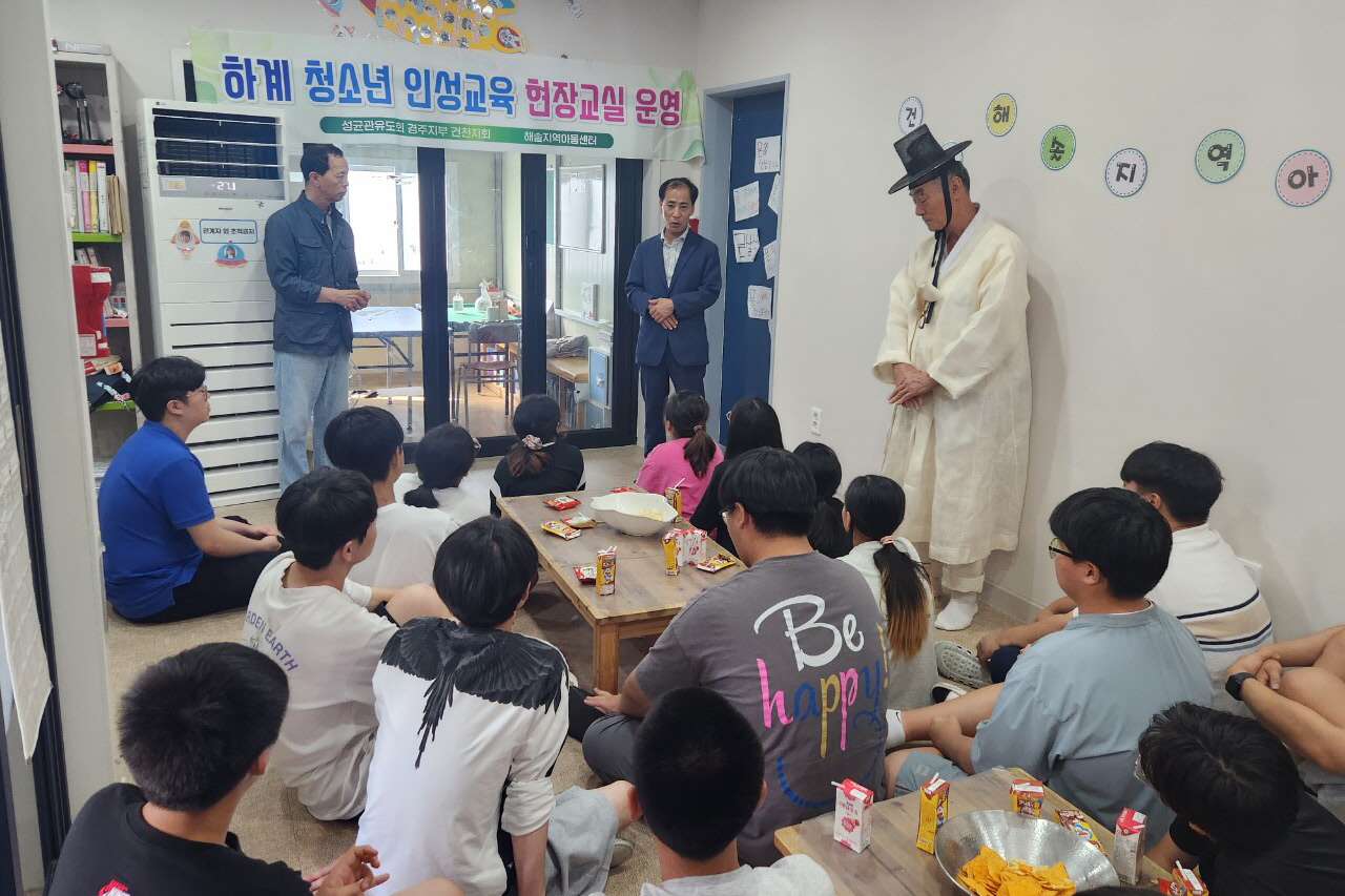 건천읍에서 하계 청소년 인성교육 현장교실을 개강했다