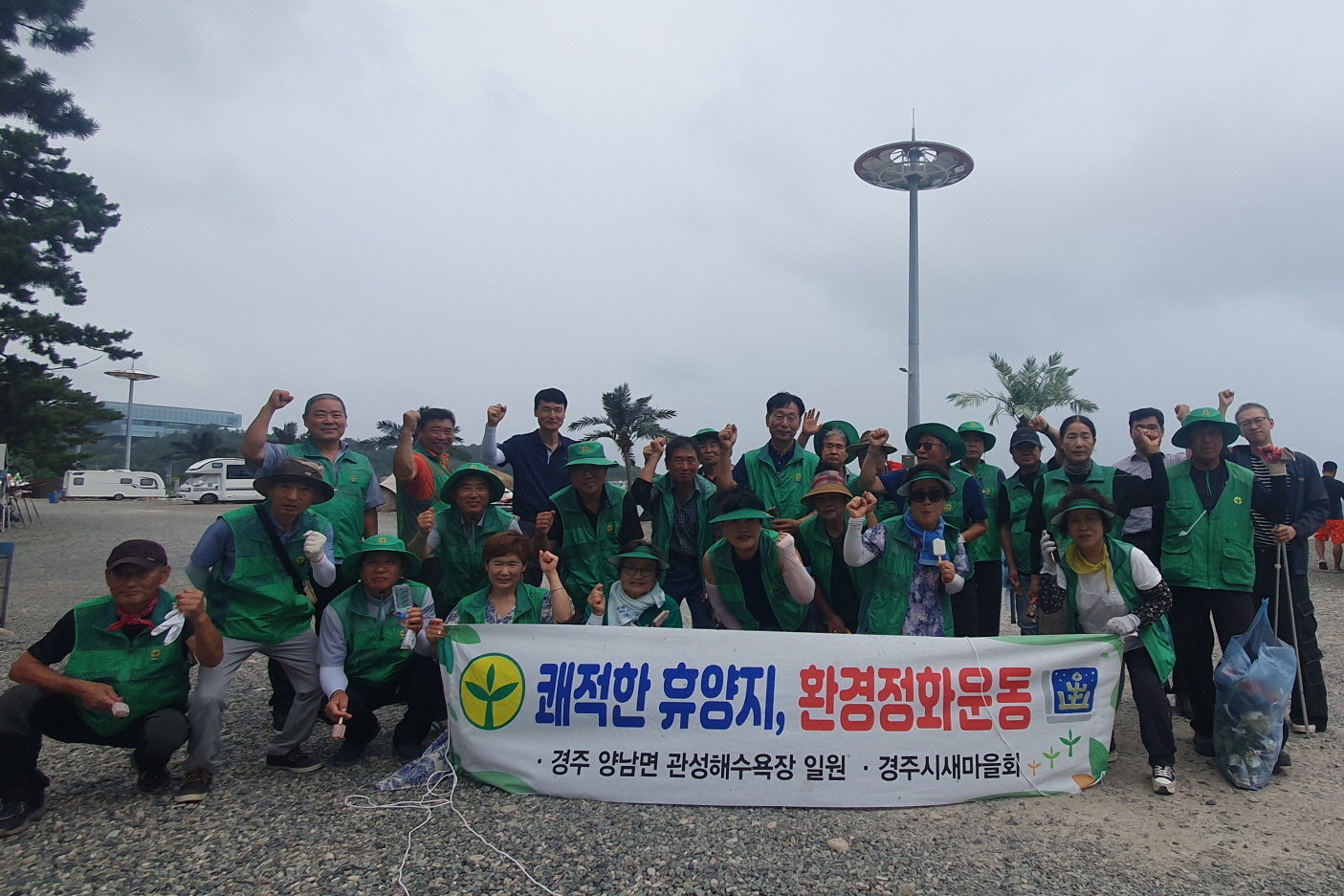 양남면 새마을협의회, 새마을부녀회가 환경정화활동을 펼쳤다