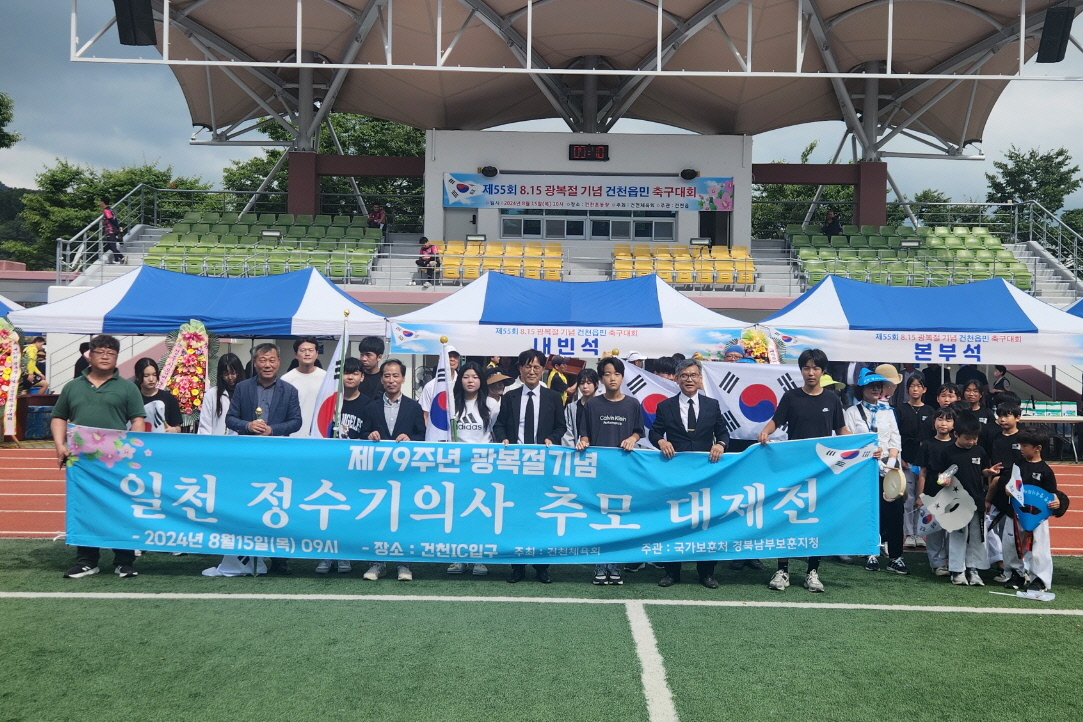 건천읍에서 광복절 기념 읍민축구대회를 개최했다