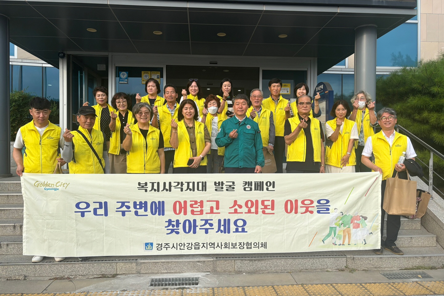 안강읍지역사회보장협의체가 3분기 정기회를 개최했다.