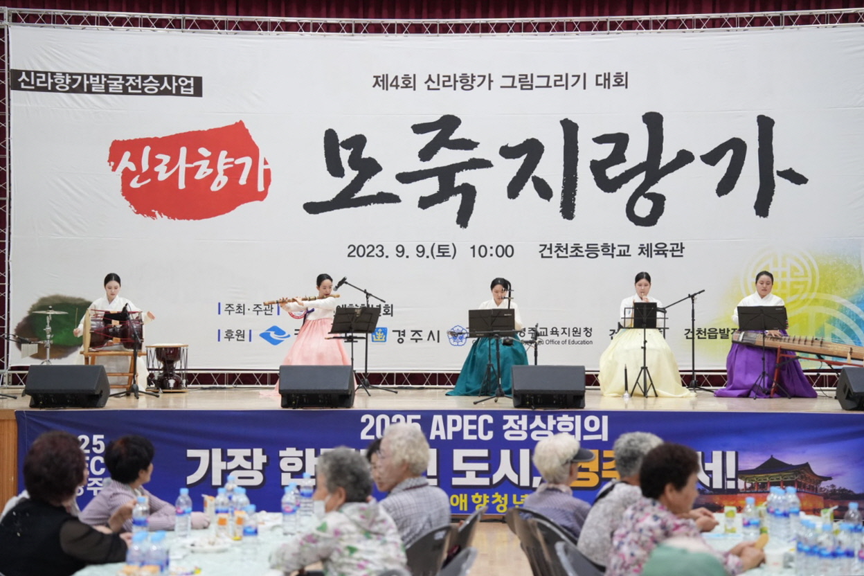 2023년 제4회 모죽지랑가 행사 사진