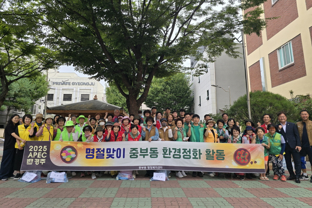 중부동이 추석맞아 환경정비를 실시했다.