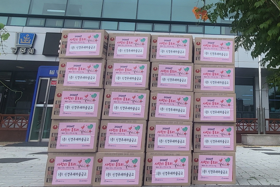 새마을금고 충효지점이 라면을 기탁했다.