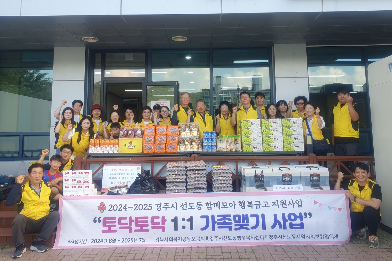 선도동지역사회보장협의체가 추석맞이 부식 꾸러미를 전달했다.