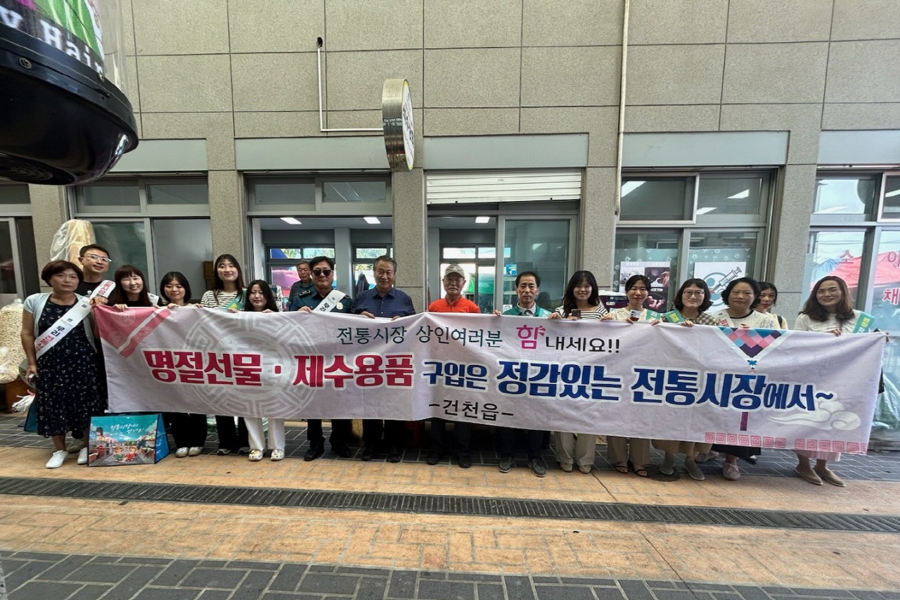 건천읍 유관기관과 단체에서 전통시장 장보기 행사에 나섰다.