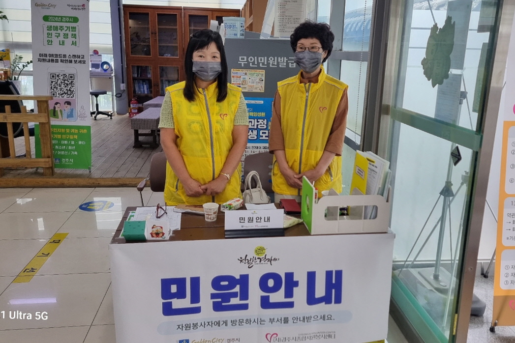 외동읍민원실에 민원안내 봉사활동 서비스를 실시했다.