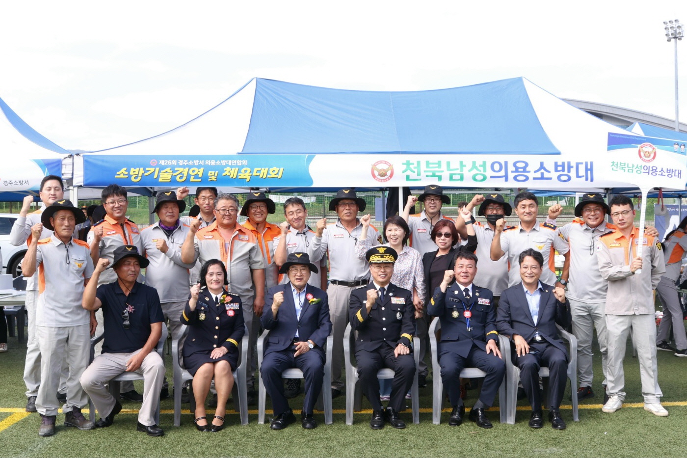 천북면의용소방대가 소방기술경연대회 종합 우승했다