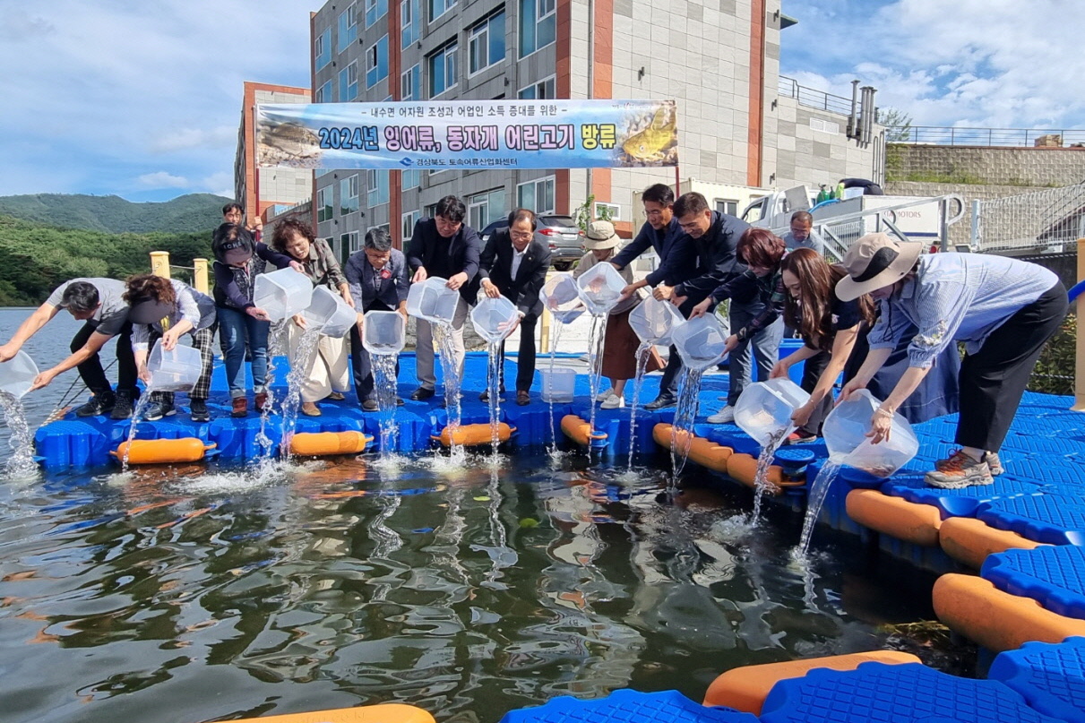 천북면에서 성지저수지에 잉어 동자개 어린고기를 방류했다.