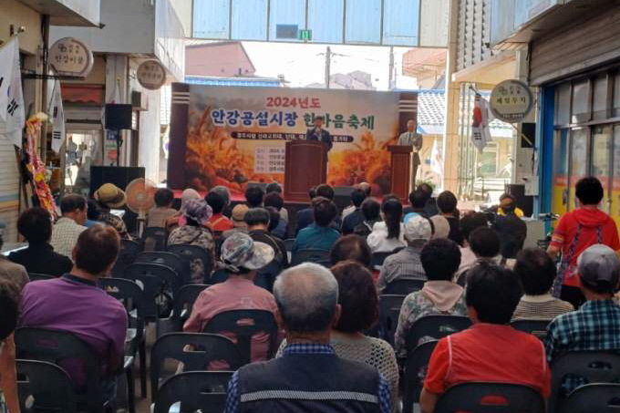 안강공설시장에서 한마음축제가 개최됐다.
