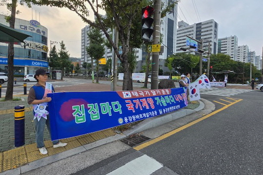 바르게살기운동 용강동 위원회가 태극기 달기 캠페인을 전개했다.