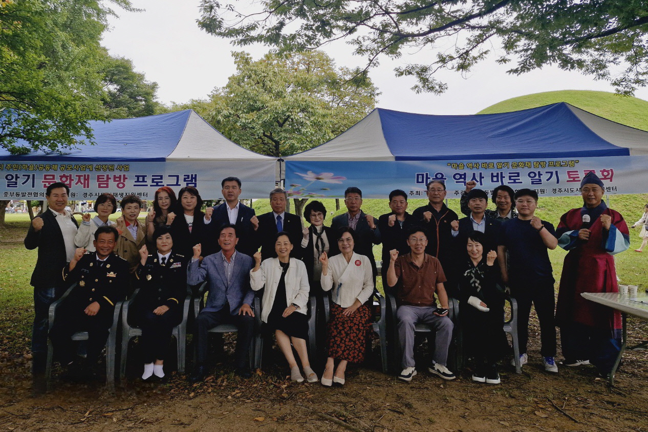 중부동에서 노동노서고분군 고유제와 지역발전 좌담회를 개최했다.