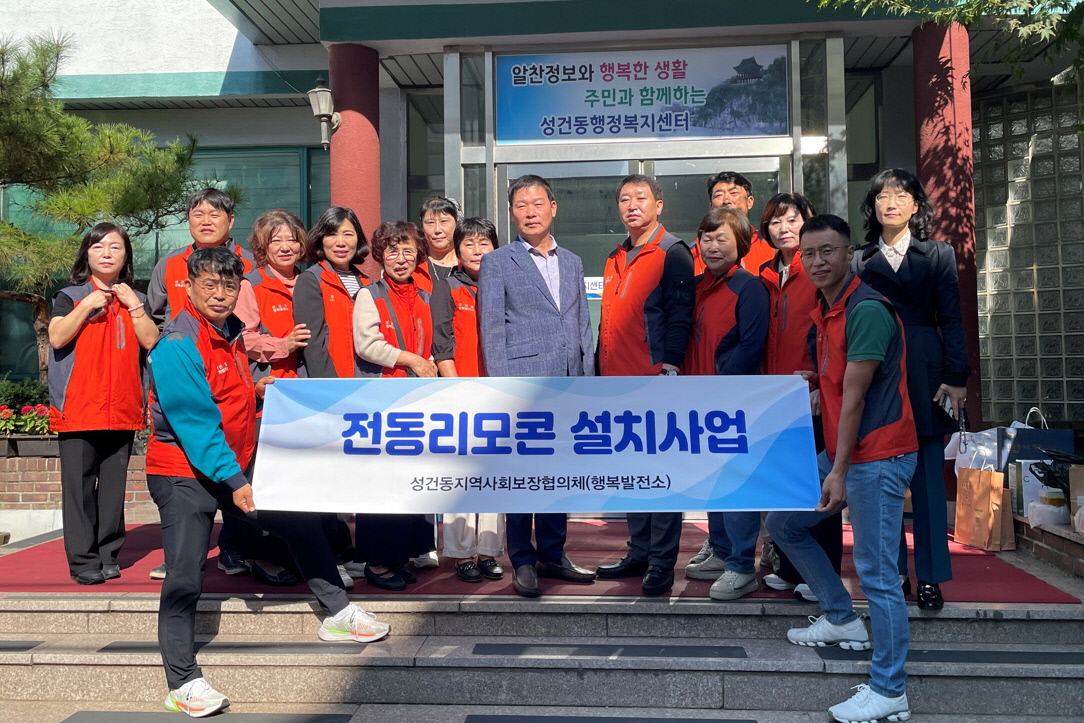 성건동지역사회보장협의체가 안전손잡이 및 전등리모콘 설치사업을 실시했다.